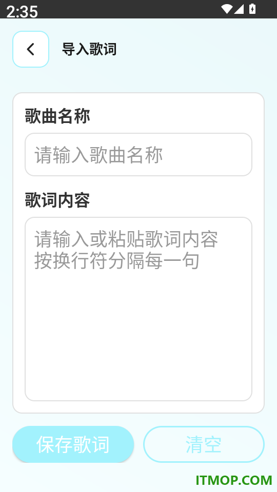 自动大字清晰版软件