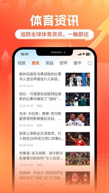 斗浪体育最新版v2.5.1(1)