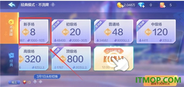 腾讯欢乐斗地主云游戏