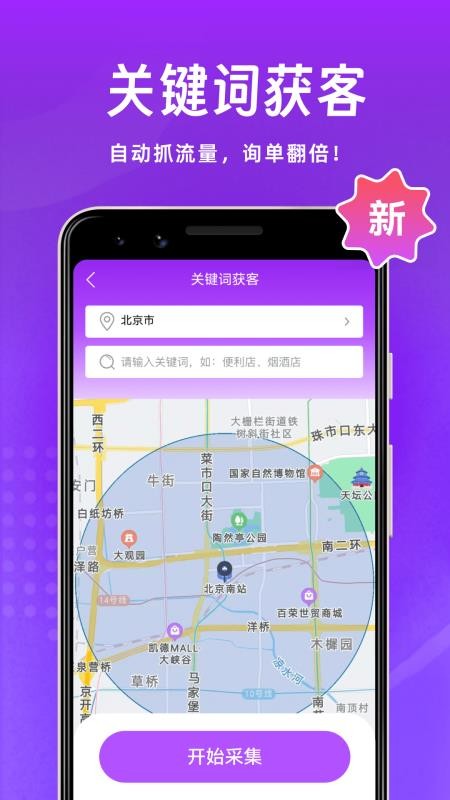 微商团长app(3)