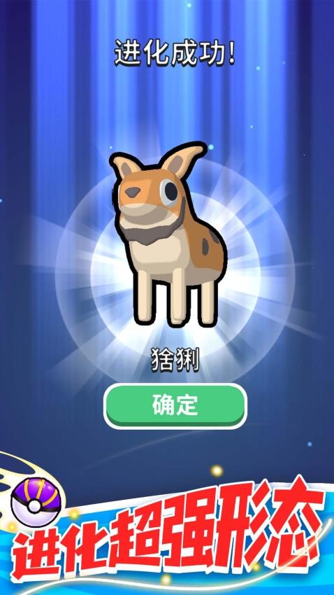 精灵大作战游戏v1.1.6 4