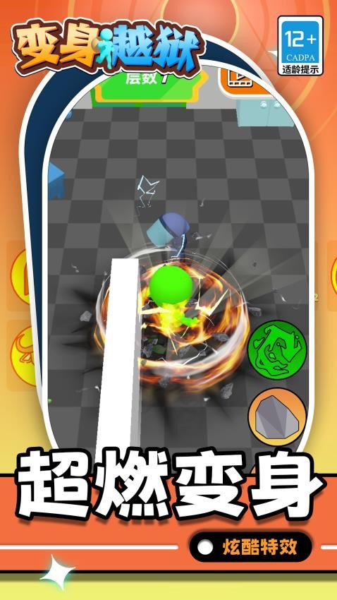 变身越狱游戏v1.1.6(4)