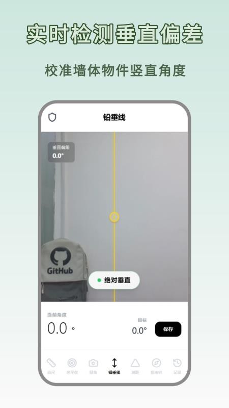 尺寸测量MetricPro免费版v1.0.0(3)