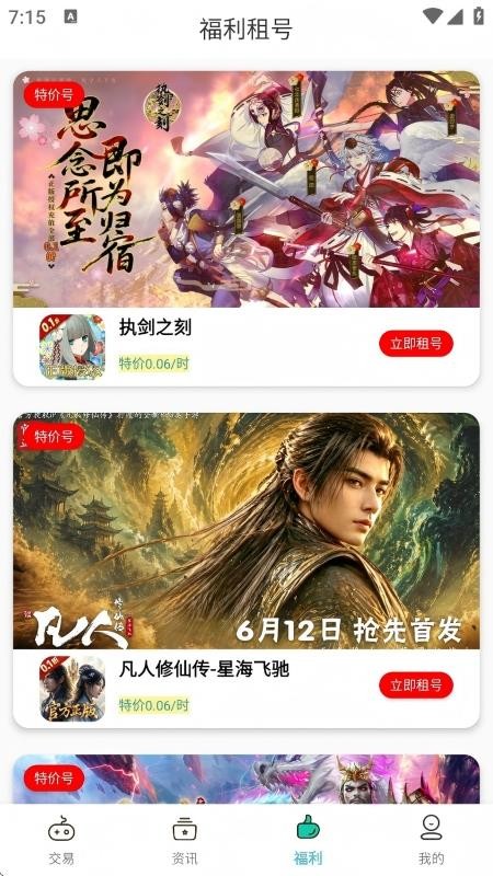 游小折手游官方版v3.0.26629(1)