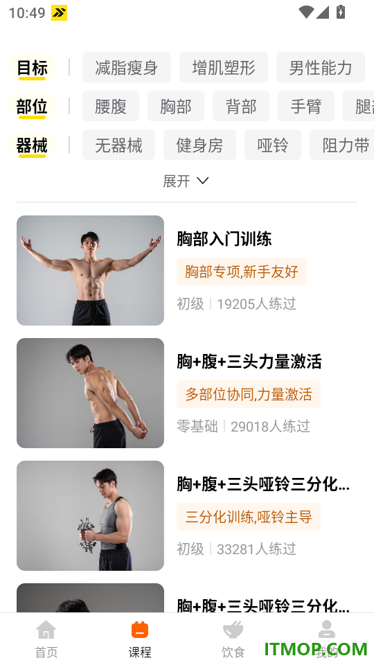小白健身手机版