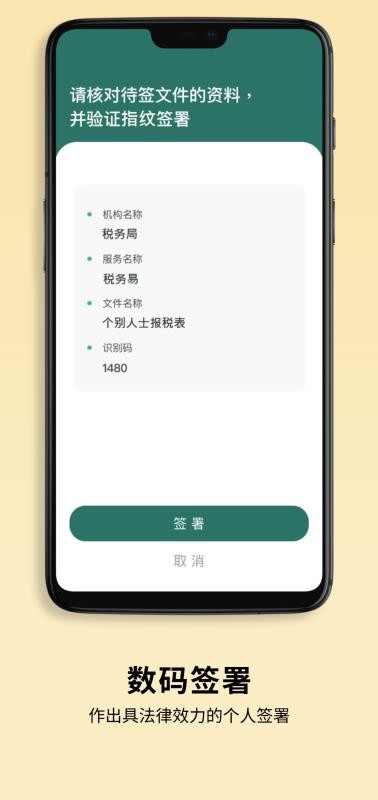 智方便app最新版(3)