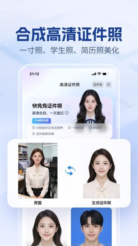 快兔兔AI扫描王最新版v1.6.7 1