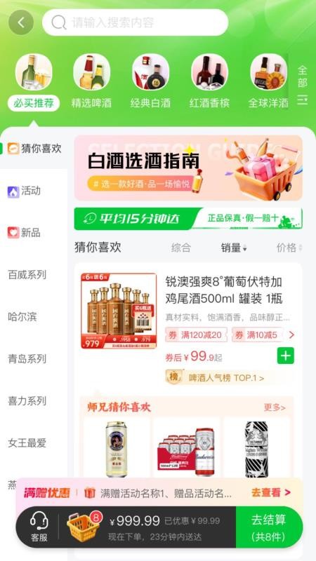 酒师兄官网版v2.6.1(2)