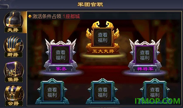 攻城天下小米版