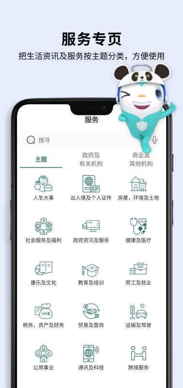 智方便app最新版(4)