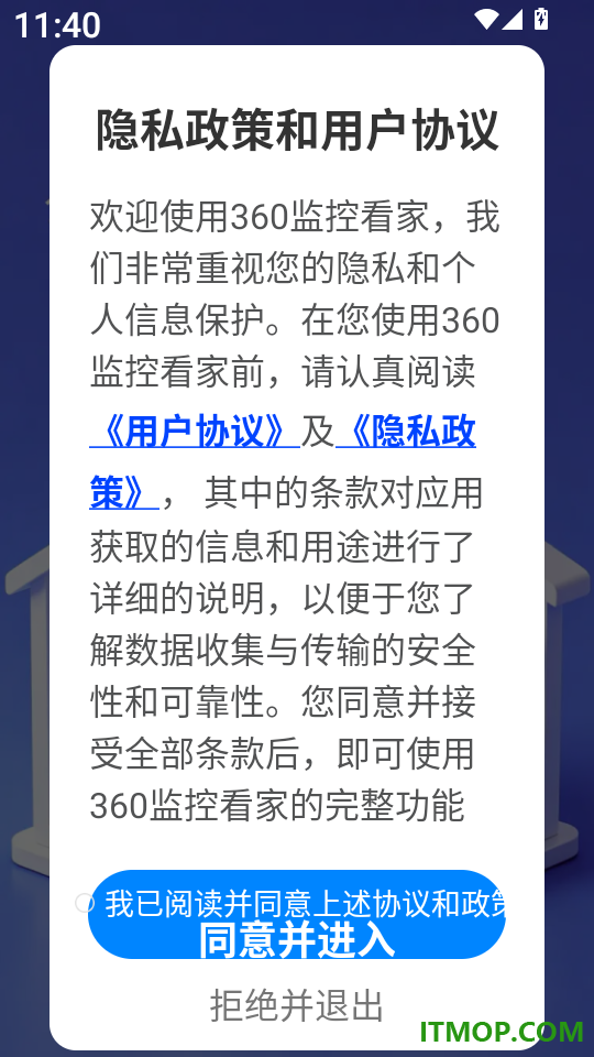 360监控看家免费版