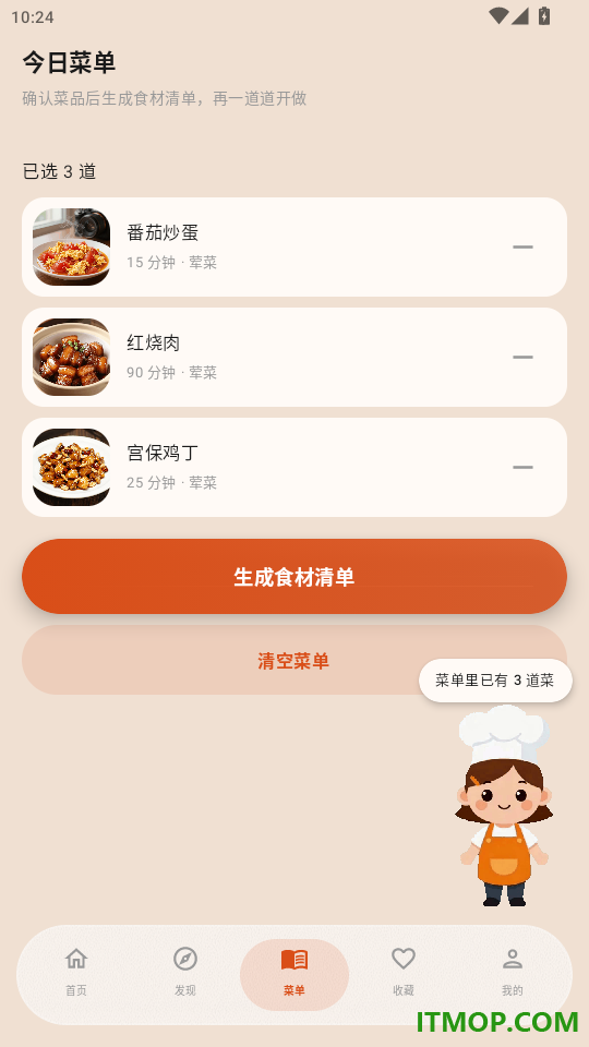 美谷食谱免费版