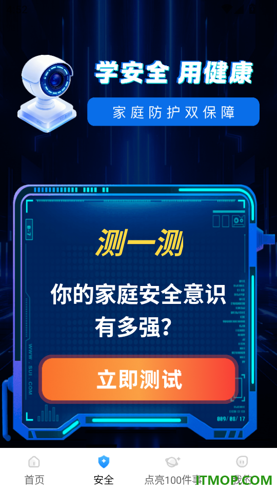 免费监控远控看家最新版
