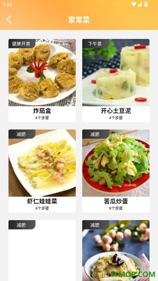 每天学菜谱手机版app