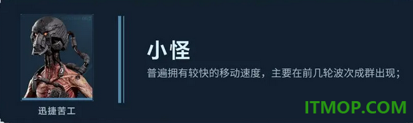 逆战未来手游