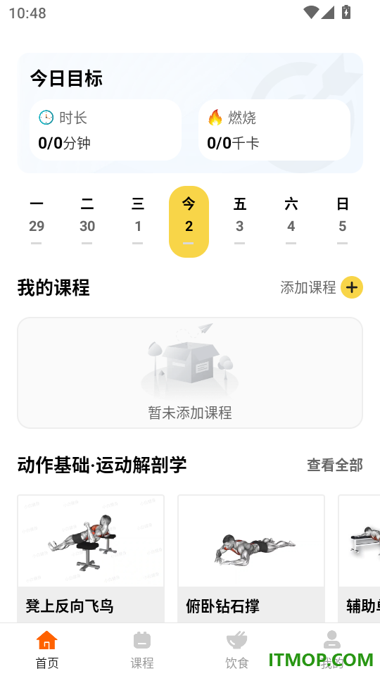 小白健身手机版