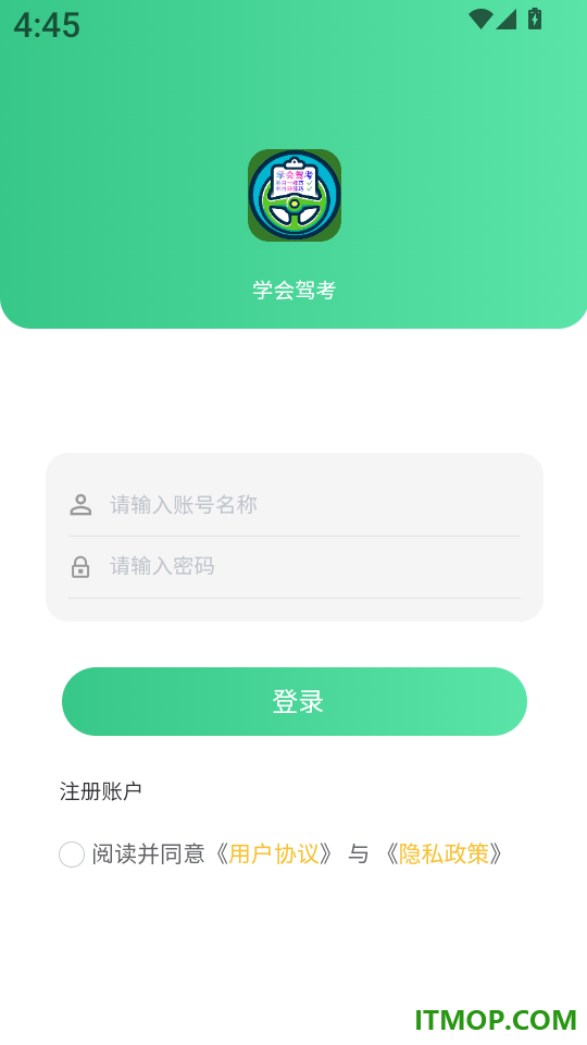 学会驾考最新版