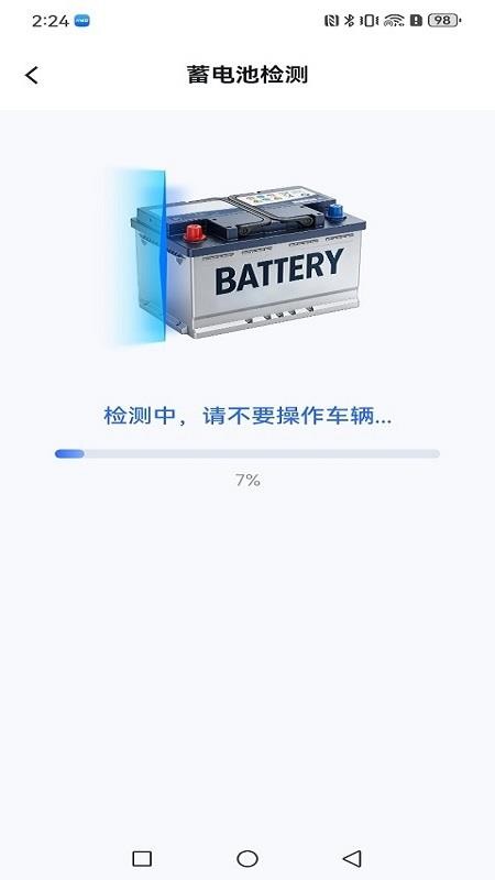 万能兽车管家官网版v1.0.34(1)