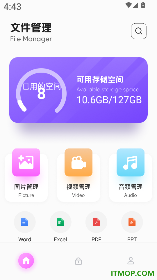 天天文件大师手机版