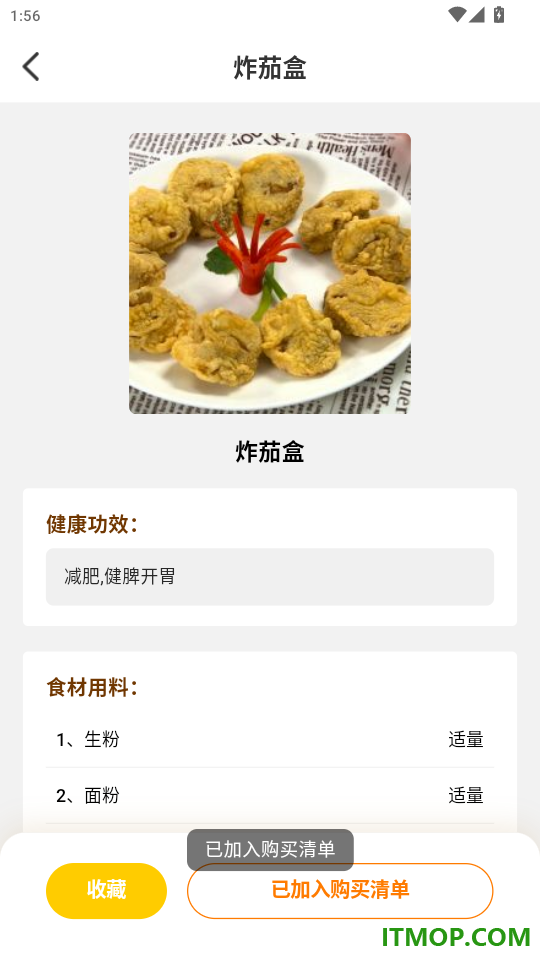 每天学菜谱手机版app