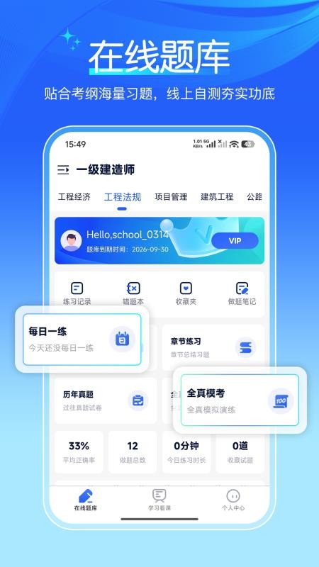 扑课网手机版v1.2.0(5)