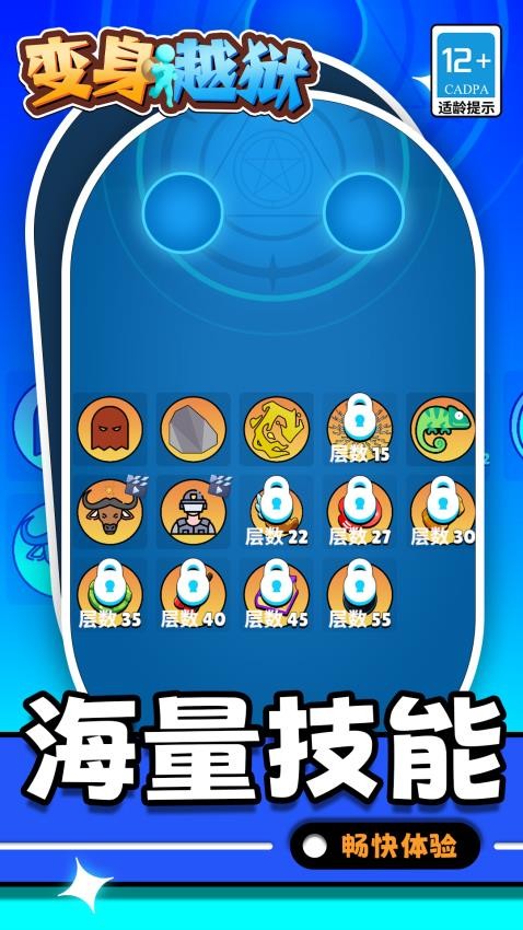 变身越狱游戏v1.1.6(2)