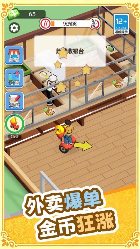 欢乐小餐馆手游v1.0.0 4
