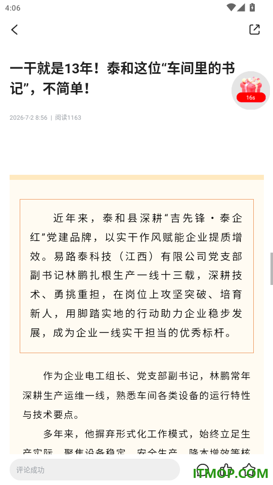 泰和云官网版