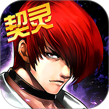 拳皇97OL游戏 v5.0.0