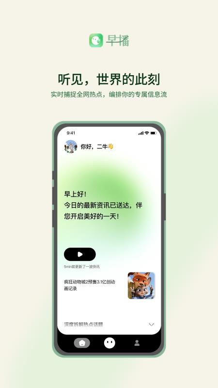 早播最新版v1.3.21(5)