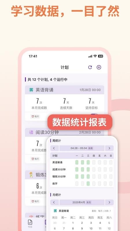 作业打卡免费版v1.21.0(2)