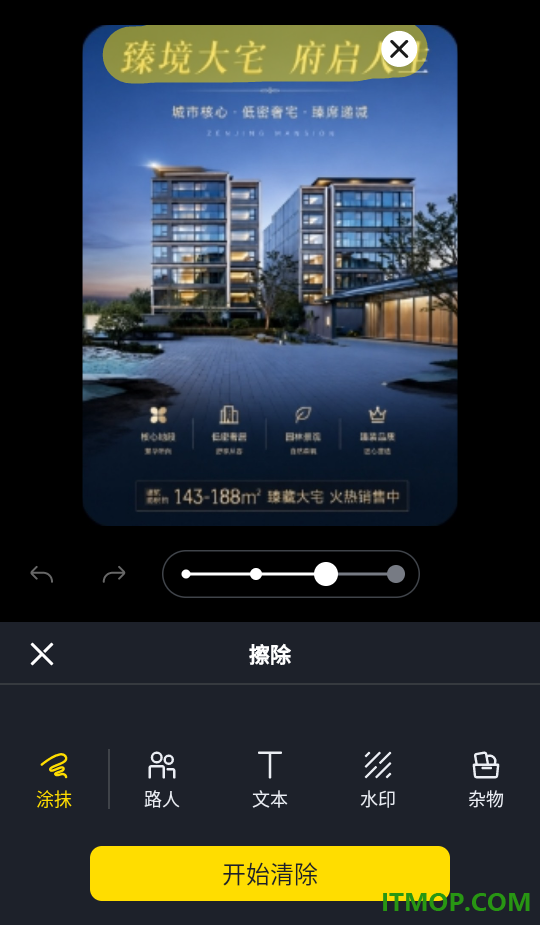 超级制图免费版