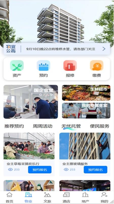 世小新官网版v2.4.7 4
