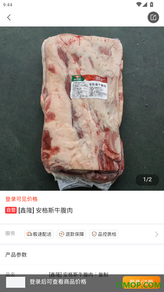武歌供应链官网版