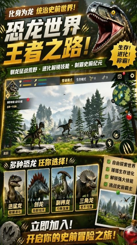 狂龙进化游戏v1.1.1(2)