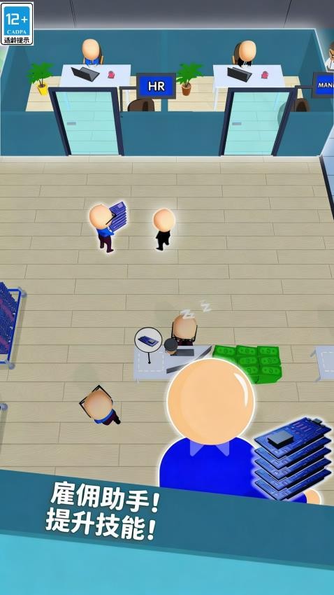 打工人逆袭记游戏v1.0.0(2)