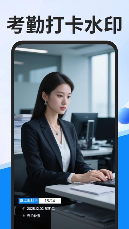 水印免费相机工程官方版v1.0.4(5)
