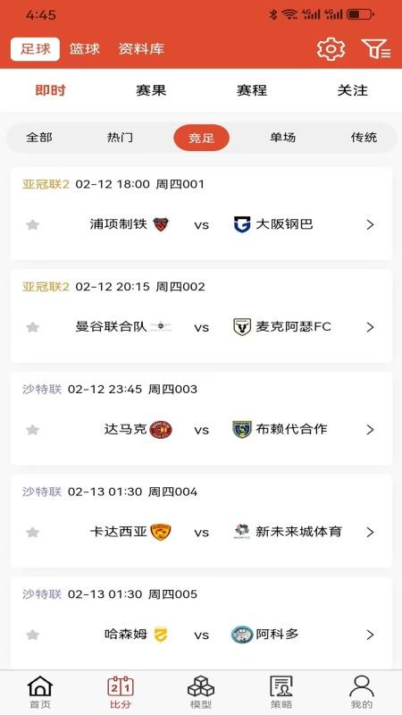 足智云官方版v1.1.6(4)