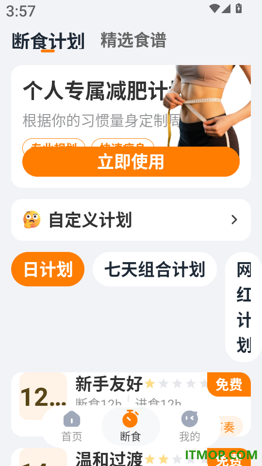 拍照查热量免费版