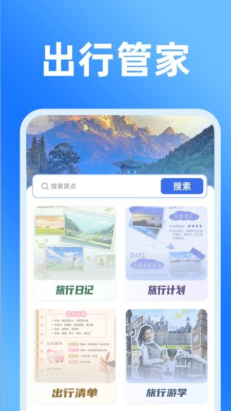 铁路火车实时订票软件v1.5.3.4 2
