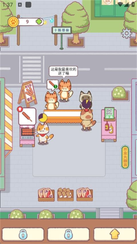 猫咪早餐店游戏v1.0(3)