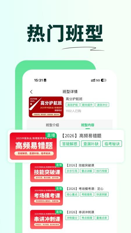 有猿医考官网版v2.8.12(1)