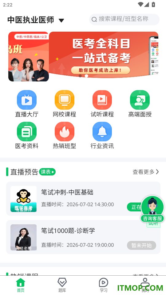 有猿医考官网版