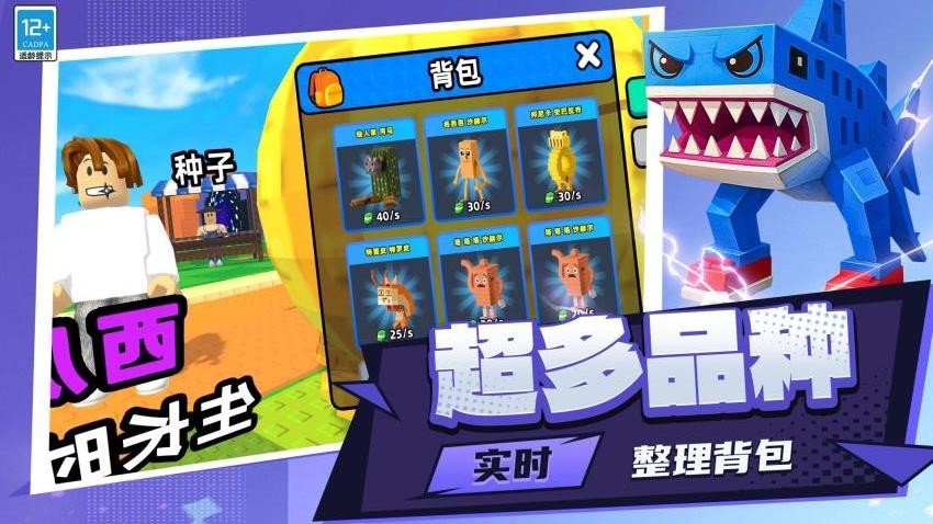 模拟开心农场游戏v3.260629.170(3)