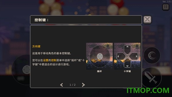 疾风骑士游戏
