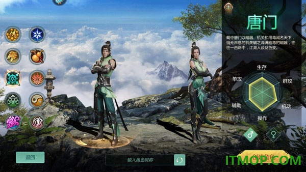 剑侠世界起源游戏