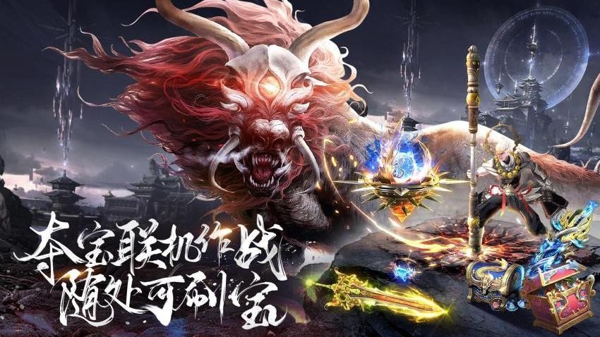 逍遥九歌行游戏v10.1.2(3)
