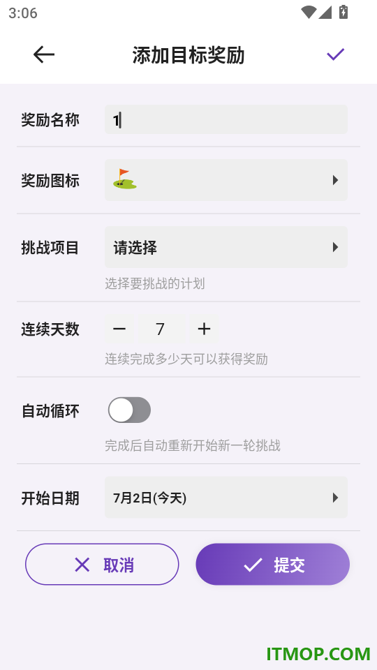 作业打卡免费版