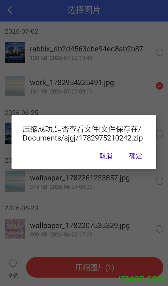 管理器MZ文件手机