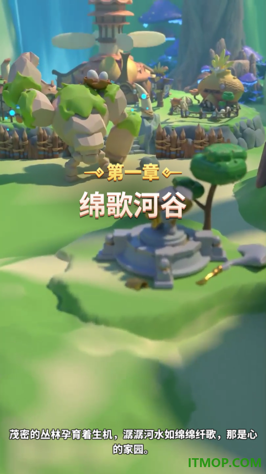 冲啊原始人游戏